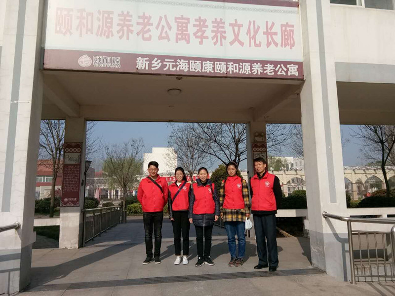 心靈港灣志愿者走進頤和源關愛老人活動023